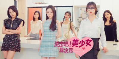 进击吧，异次元美少女！|Build.16481283|容量23.9GB|官方中文|Come on,Fantasy baby!