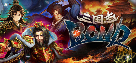 三国志BOND|Build.24180800|容量3.6GB|官方中文|Three Kingdoms:BOND