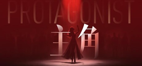 主角|Build.24166526|容量53.56GB|官方中文|Protagonist