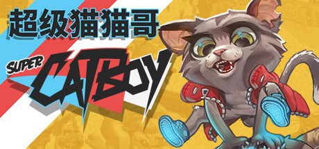 超级猫猫哥|v1.0.3|容量321MB|官方中文|Super Catboy