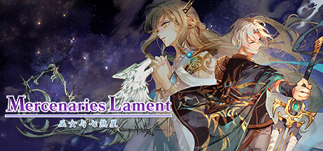 佣兵哀歌：巫女与七煞星|v1.0.0|容量866MB|官方中文|Mercenaries Lament: Requiem of the Silver Wolf