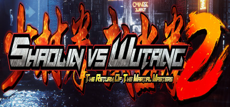 少林与武当2|少林vs武当2|正式版|容量13.8GB|Shaolin vs Wutang 2