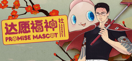 达愿福神社|v1.2.2|容量6.14GB|官方中文|Promise Mascot Agency