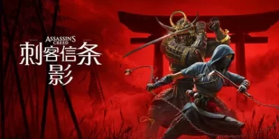 刺客信条：影|23项修改器