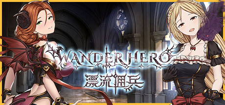 漂流佣兵|v1.0.240823|容量2.03GB|官方中文|Wander Hero