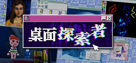 桌面探索者|Build.24476671|容量1.25GB|官方中文|Desktop Explorer