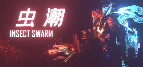 虫潮|v20240921|容量8.52GB|官方中文|Insect Swarm