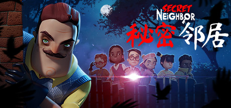 神秘邻居|v1.8.8.0联机版|容量7.36GB|官方中文|Secret Neighbor: Hello Neighbor Multiplayer