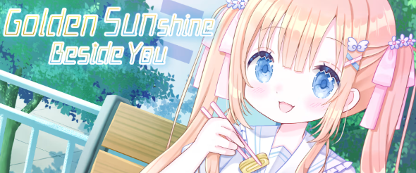 金色阳光与你相伴 Golden Sunshine Beside You|官方中文|NSZ
