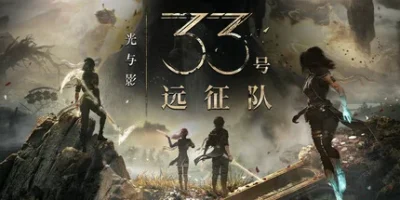 光与影：33号远征队|33项修改器