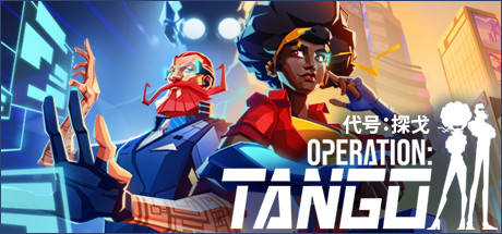 代号：探戈|v2.01.05联机版|容量4.61GB|官方中文|Operation: Tango