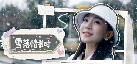雪落情书时|Build.24353917|容量23.48GB|官方中文|A Love Letter in Snowfall