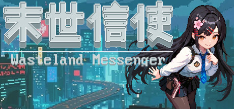 末世信使|v0.72|官方中文|Wasteland Messenger