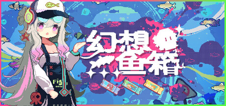 幻想鱼箱|v1.30|容量1.05GB|官方中文|Fantasy Aquarium