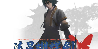 流星蝴蝶剑|收藏版|容量727MB|官方中文|赠实用补丁大全|赠任务合集|Meteor