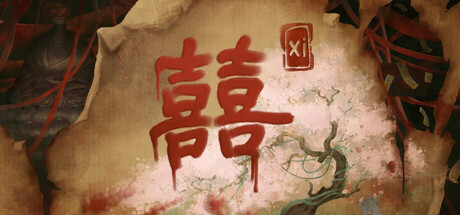 囍|v2.2.12|容量979MB|官方中文|Xi