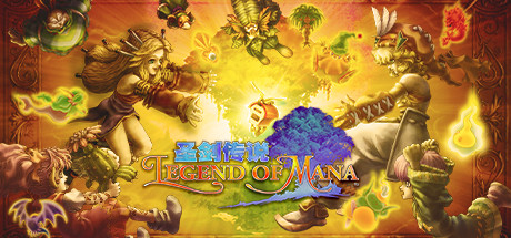 圣剑传说：玛娜传奇|圣剑传说重制版|v20211211|容量9.15GB|官方中文|Legend of Mana