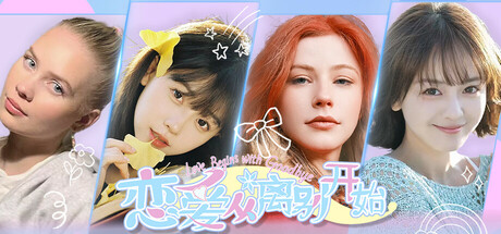 恋爱从离别开始|Build.19745890|容量50.8GB|官方中文|Love Begins With Goodby