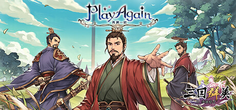 再刷一把|v20250101|容量680MB|官方中文|PlayAgain