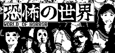 恐怖的世界|v1.01|容量1.21GB|官方中文|WORLD OF HORROR