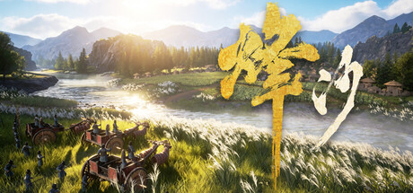 烽沙|Build.24859939|容量13.5GB|官方中文|Mandate Order