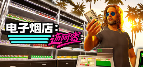 电子烟店：迈阿密|Build.24705502|容量16.16GB|官方中文|Vape Store Miami