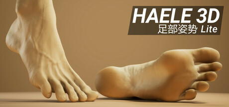 足部造型模拟器|Build.11015849|容量153MB|官方中文|HAELE 3D - Feet Poser Lite