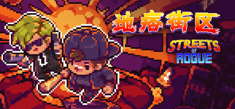地痞街区|流氓街区|痞子街区|v99i|全DLC|附联机补丁|容量3.04GB|官方中文|Streets of Rogue