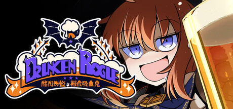 酩酊侠盗与报废吸血鬼|Build.24958931|官方中文|Drunken Rogue