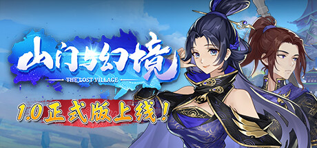 山门与幻境|Build.25136719|容量13GB|官方中文|The Lost Village