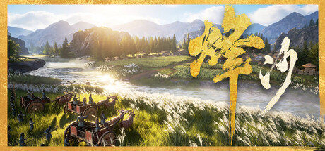 烽沙|v0.4.8|容量13.5GB|官方中文|Mandate Order