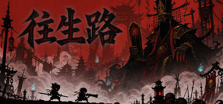 往生路|Build.24962667|容量798MB|官方中文|The Return
