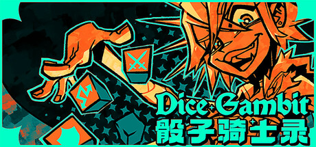 骰子骑士录|v20260912|容量5.45GB|官方中文|Dice Gambit