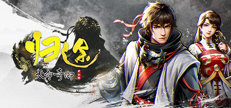 天命奇御：归途|v1.0.17|容量5.43GB|官方中文|Fate Seeker: Journey