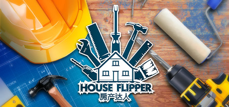 房产达人|v20260911|全DLC|容量26.3GB|官方中文|House Flipper