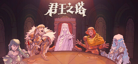 君王之塔|v1.1.1|容量2.03GB|官方中文|Sovereign Tower