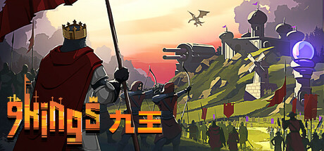 九王|v0.9.6.4|容量210MB|官方中文|9 Kings
