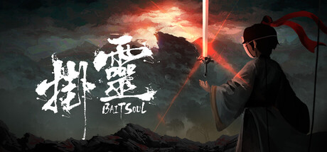 挂灵|Build.25470019|容量1.5GB|官方中文|Bait Soul
