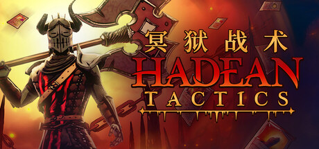冥狱战术|v2.1.24|全DLC|容量1.78GB|官方中文|Hadean Tactics