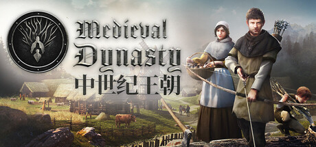 中世纪王朝|v2.7.0.4|全DLC|容量25GB|官方中文|赠多项修改器|Medieval Dynasty