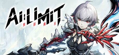 无限机兵|v1.2.004|容量22GB|官方中文|AI LIMIT
