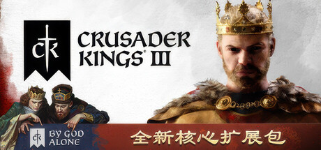 十字军之王3|v1.20.1.1|全DLC|容量18.6GB|官方中文|赠多项修改器|Crusader Kings III
