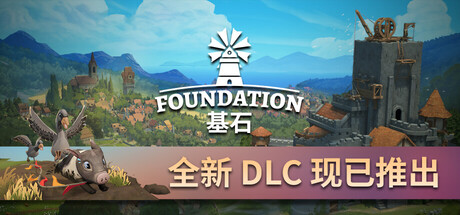 奠基|Build.25807971|容量6.16GB|官方中文|Foundation