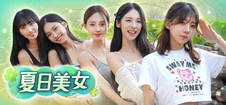 夏日美女：欧巴请和我恋爱吧！|Build.25619775|容量38.76GB|官方中文|官方中文|Summer’s Heartbeat