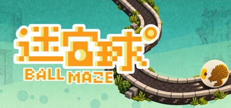 迷宫球|Build.25936144|容量3.4GB|官方中文|Ball Maze