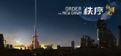 秩序：新曙光|Build.25992288|容量3.2GB|官方中文|Order: The New Dawn