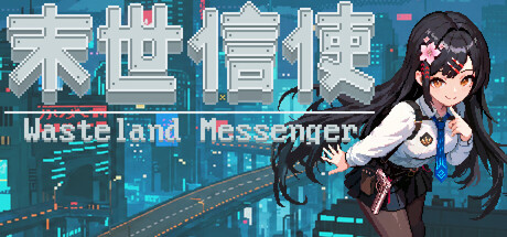 末世信使|Build.25853401|容量0.9GB|官方中文|Wasteland Messenger